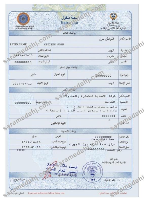 KUWAIT entry visa